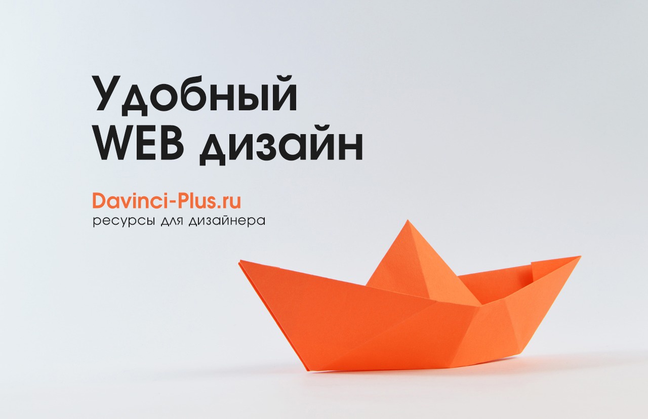 Создание удобной навигации на сайте